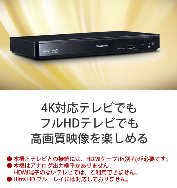 楽天市場】3D対応ブルーレイディスク/DVDプレーヤー(再生専用 