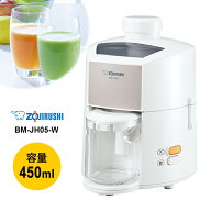 ジューサー ホワイト ZOJIRUSHI 象印マホービン BM-JH05-WA