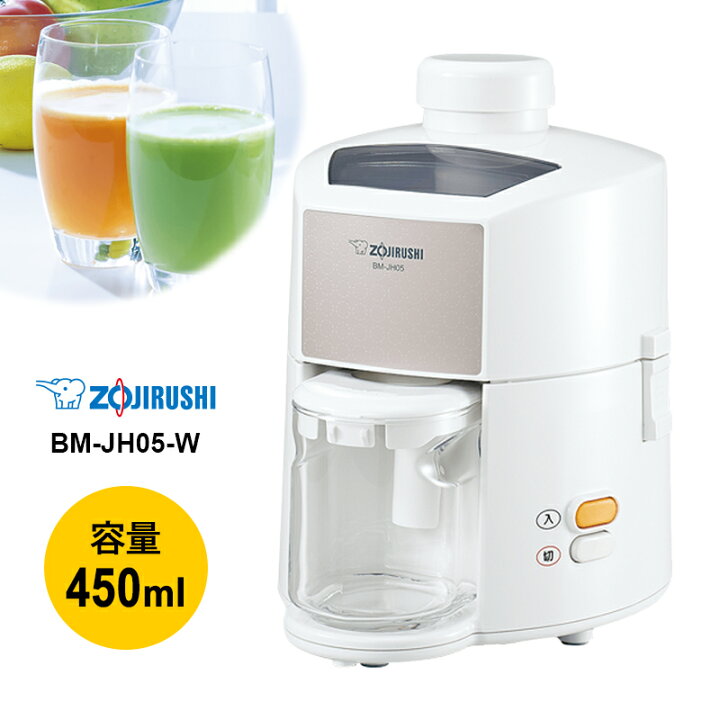 楽天市場】ジューサー ホワイト ZOJIRUSHI 象印マホービン BM-JH05-WA 