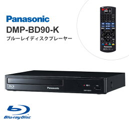 ブルーレイディスク/DVDプレーヤー(再生専用) ブラック Panasonic パナソニック DMP-BD90-K★