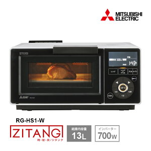 [2/5���� ���I�ōő�100%�|�C���g�o�b�N���ő�2000�~OFF�N�[�|��] �y�����Z�[���z �����W�O���� ZITANG(���E�Z�E��/�W�^���O) 13L �z���C�g �O�H�d�@ RG-HS1-W