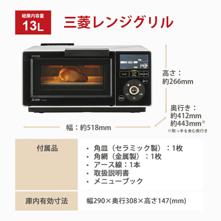 楽天市場】[7/5限定 最大100%ポイントバック] 【特価セール】 レンジ 