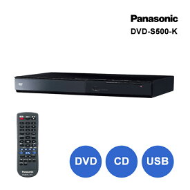 [最大2000円OFFクーポン 5/6 9:59まで] DVD/CDプレーヤー ブラック Panasonic パナソニック DVD-S500-K★