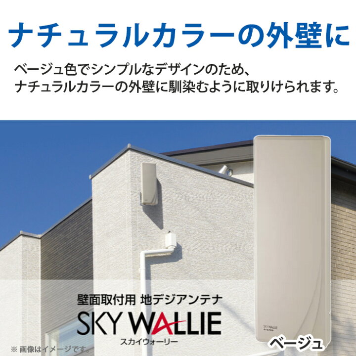 マスプロ SKY WALLIE U2SWLA20 [ウォームホワイト] 価格比較 - 価格.com デザインアンテナ 　U2SWLA20