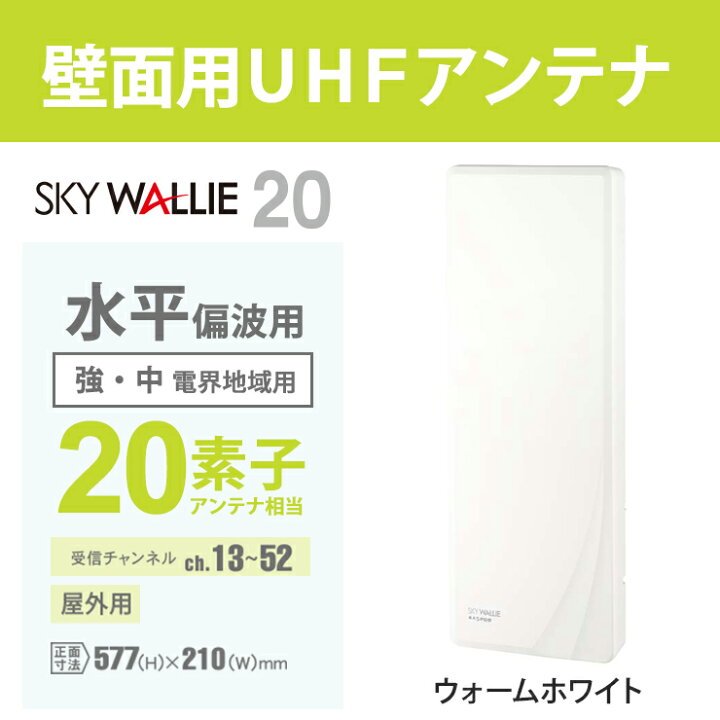 楽天市場】[7/10限定 最大100%ポイントバック] 壁面取付用 地上 
