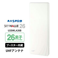 【特価セール】 壁面取付用 地上デジタル放送用 平面 UHFアンテナ SKY WALLIE(スカイウォーリー) ブース…