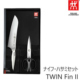 包丁・ナイフ・料理バサミ ギフト2点セット ツインフィン2/TWIN FinII ZWILLING J.A. HENKELS ツヴィリング J.A. ヘンケルス 30920-000★