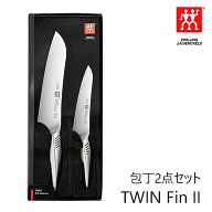 包丁・ナイフ ギフト2点セット ツインフィン2/TWIN FinII ZWILLING J.A. HENCKELS ツヴィリング J.A. ヘ…