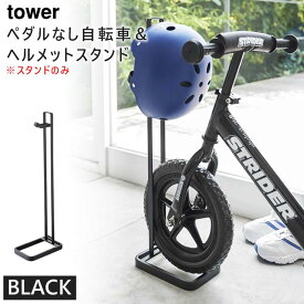 楽天市場 ペダルなし自転車の通販