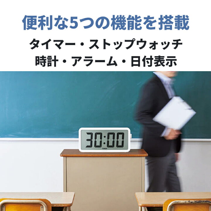 楽天市場】【特価セール】 超大型液晶タイマー 兼 電波時計 ザラージ 