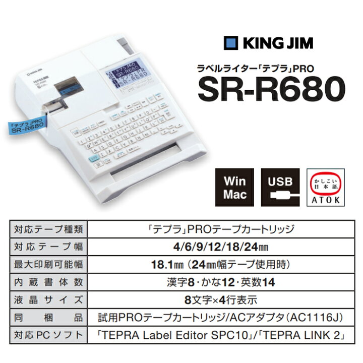 楽天市場】【特価セール】 ラベルライター「テプラ」PRO (4-24mm) KING  
