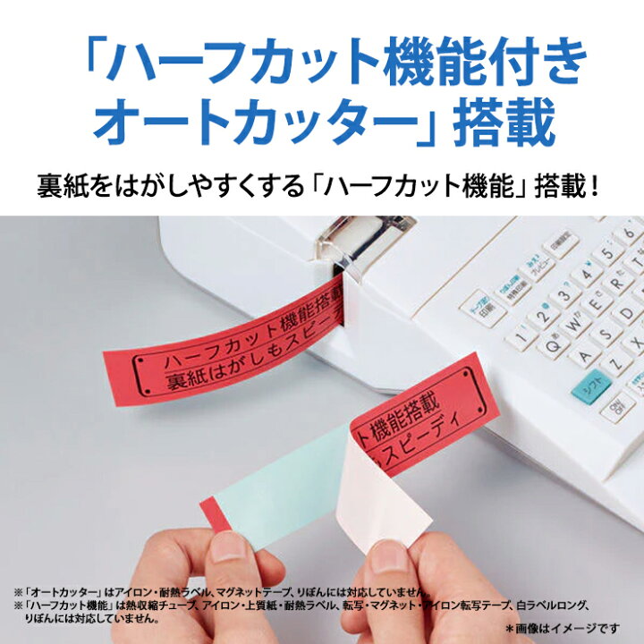 楽天市場】【特価セール】 ラベルライター「テプラ」PRO (4-24mm 