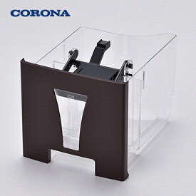 [12/15限定 抽選で最大100％ポイントバック] 除湿機用 ドレンタンク(エレガントブラウン) CORONA コロナ 3419969007