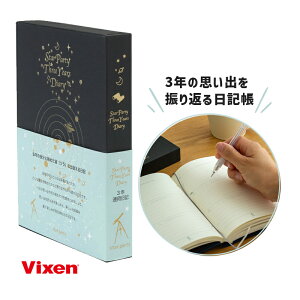 [12/5 Iōő100|CgobNő2000~OFFN[|] Vixen Xe[Vi[ 3NApL X^[p[eB 3NL _CA[ Vixen rNZ 74007