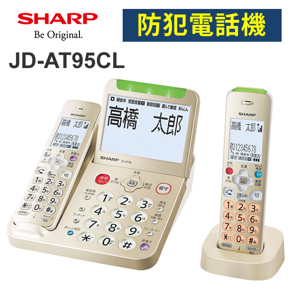 あんしんフラッシュランプ搭載 防犯 電話機 話題の行列 受話子機+子機1台タイプ ゴールド系 SHARP シャープ 人気絶頂 JD-AT95CL