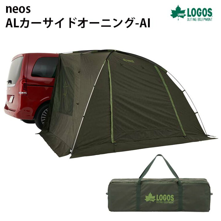 楽天市場 タープ テント キャンプ用品 Neos Alカーサイドオーニング Ai 車中泊 雨よけ 日よけ アウトドア レジャー Logos ロゴス あっと テラフィ 楽天市場店