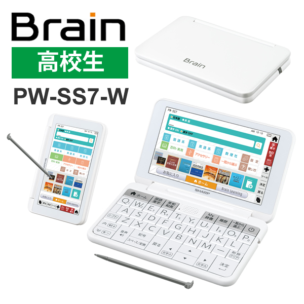 【楽天市場】【特価セール】 カラー電子辞書Brain(ブレーン) 高校生 