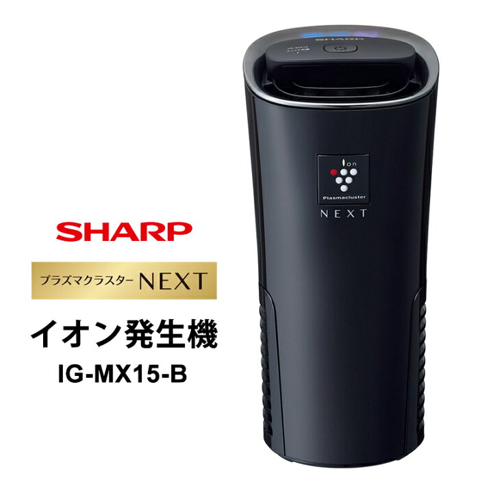 楽天市場】プラズマクラスターイオン発生機 プラズマクラスターNEXT  