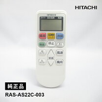 楽天市場】日立 エアコン 部品 ras-an28cの通販