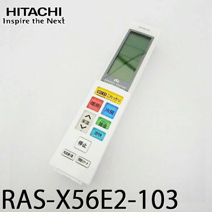 【純正品・新品】 日立　HITACHI リモコン ( RAR-6J3 )  RAS-Z40E2-103 エアコン リモコン RAS-Z40E2-103