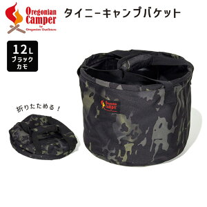 [9/10 Iōő100%|CgobN(vGg[)] ^Cj[ Lv oPbg ubNJ J a28x20cm 12L Tiny Camp Bucket BlackCamo OCB-2034 ܂肽݃oPc ~j Oregonian Camper I