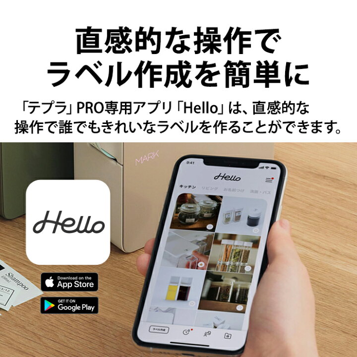楽天市場 ラベルライター テプラpro Mark スマートフォン専用モデル ベージュ King Jim キングジム Sr Mk1be あっと テラフィ 楽天市場店