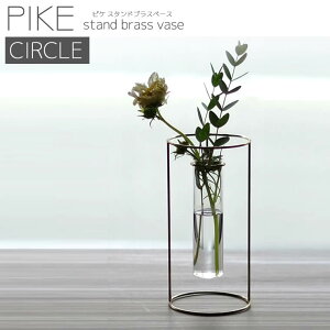 [9/5 Iōő100%|CgobN(vGg[)] ֑} PIKE stand brass vase CIRCLE sP X^h uX x[X T[N ^J KX  EGXgrbWg[L[ 4589824364759