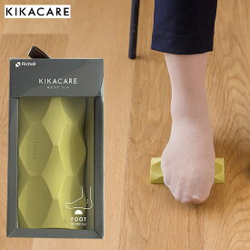 KIKACARE キカケア フット イエロー 05030605 マッサージ 青竹踏み 片足 黄色 きいろ 幾何学 デザイン Richell リッチェル 111831★