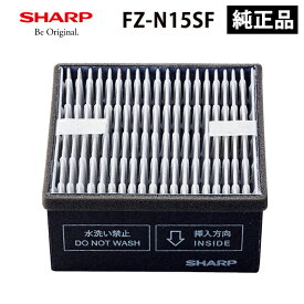 集じん・脱臭一体型フィルター SHARP シャープ FZ-N15SF★