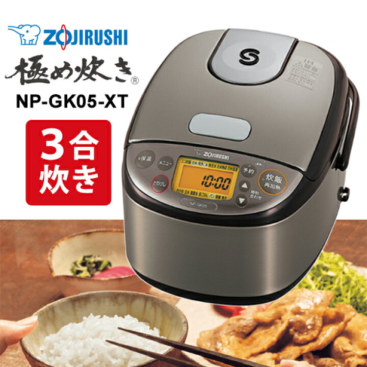 楽天市場】【特価セール】 IH炊飯ジャー 極め炊き 0.54L(3合 