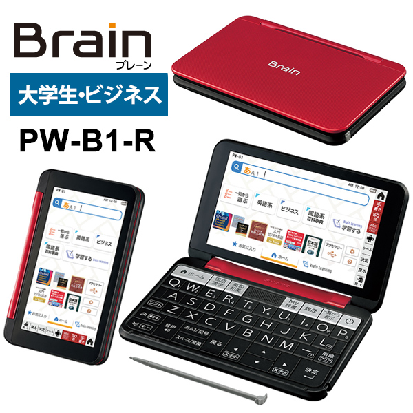 シャープ PW-B1-K カラー電子辞書 ネイビー系 Brain 大学生・ビジネス