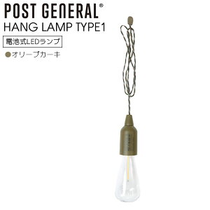 nOv ^Cv HANG LAMP TYPE1 I[uJ[L ݂艺 LED v P4drx3{쓮 hIPX4 50lm a6xH22cm drʔ POST GENERAL |XgWFl 982170001