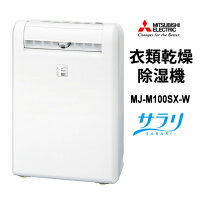 楽天市場】三菱電機 除湿機 mj-m100rxの通販 