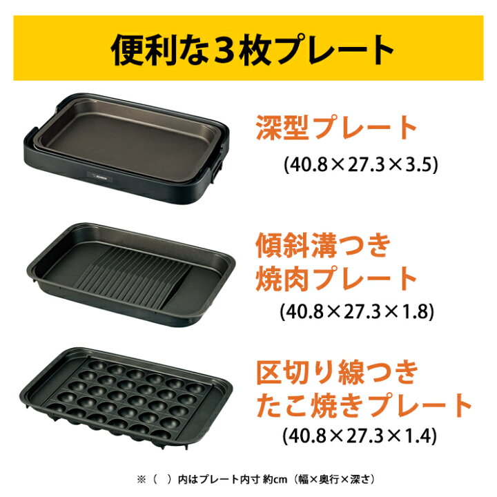 楽天市場】【特価セール】 ホットプレート やきやき(プレート3枚 