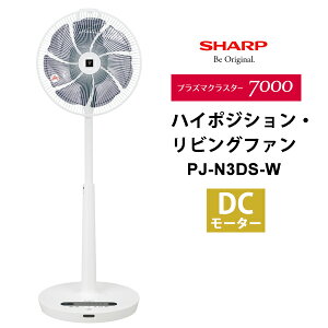 シャーププラズマクラスター 扇風機 サーキュレーターの通販 価格比較 価格 Com シャーププラズマクラスター 扇風機 サーキュレーターの通販 価格比較 価格 Com