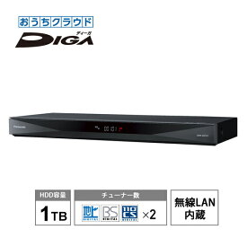 おうちクラウドDIGA(ディーガ) 1TB HDD搭載 ブルーレイレコーダー 2チューナー 無線LAN内蔵 Panasonic (パナソニック) DMR-2W101★
