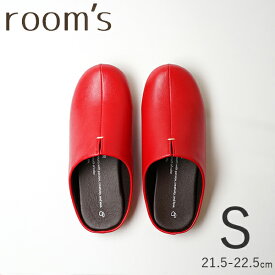 ルームズ RE-S room's レッド S 21.5-22.5cm スリッパ ルームシューズ 室内履き 部屋履き FRONTIER フロンティア FR0004-S-RE★