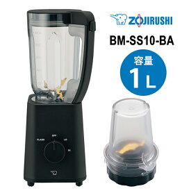 【特価セール】 ミルつきミキサー ブラック ZOJIRUSHI 象印マホービン BM-SS10-BA★