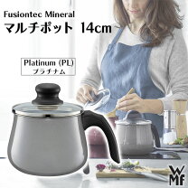 楽天市場】フュージョンテックミネラルマルチ ポット14cmの通販