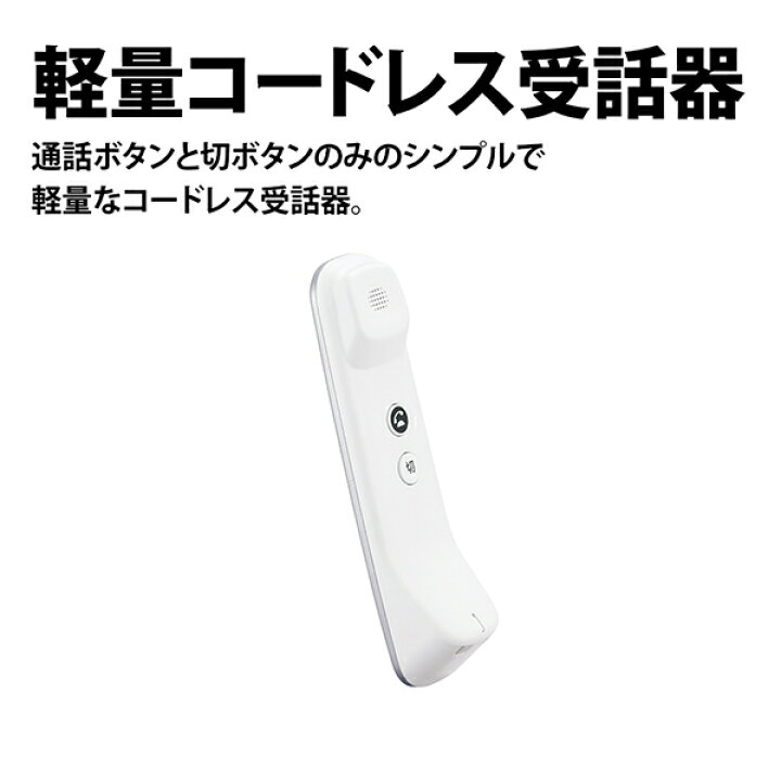 楽天市場】防犯電話機 てぶらスピーカーホン「てもたん」1台タイプ 