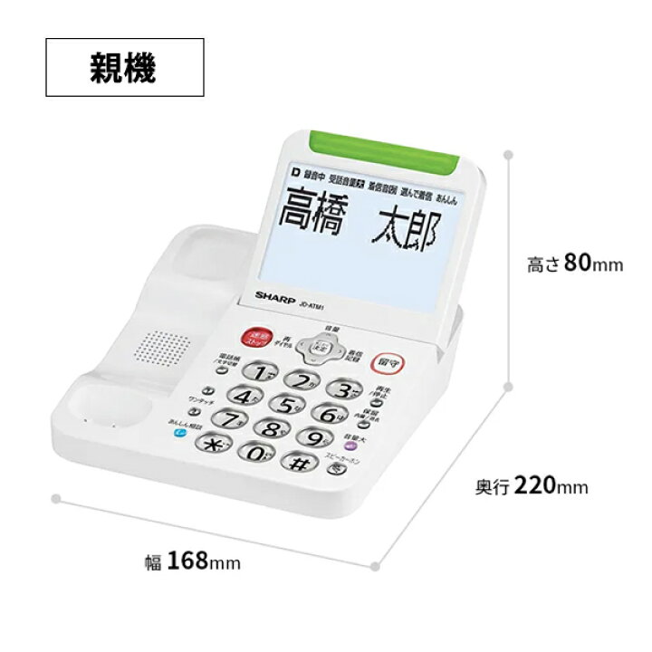 楽天市場】[全品P5倍7/19 20時〜要エントリー]防犯電話機 てぶら 