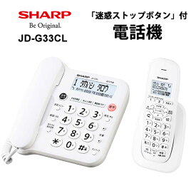 デジタルコードレス電話機 子機1台 ホワイト系 SHARP シャープ JD-G33CL★