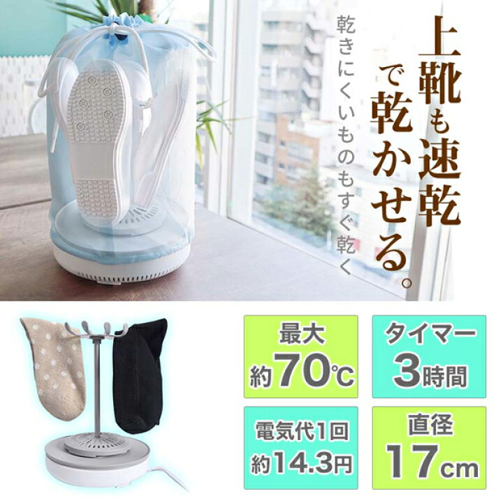 楽天市場】超小型卓上乾燥機 パラソルドライハンガー THANKO サンコー CUSPHDRY☆ : あっと!テラフィ 楽天市場店 楽天市場】超小型卓上乾燥機 パラソルドライハンガー THANKO サンコー CUSPHDRY☆ : あっと!テラフィ 楽天市場店
