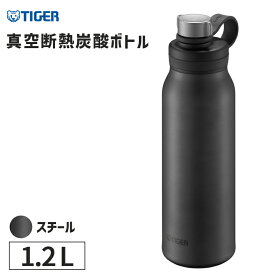 真空断熱炭酸ボトル 1200ml スチール 水筒 TIGER タイガー魔法瓶 MTA-T120KS★