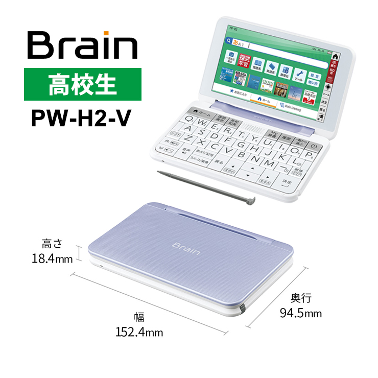 楽天市場】カラー電子辞書 Brain(ブレーン) 高校生モデル 230