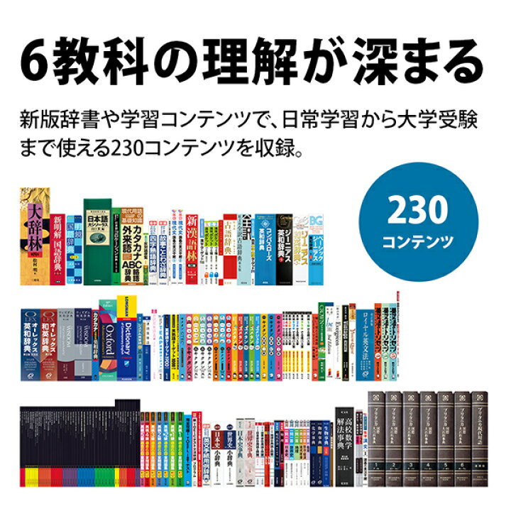 楽天市場 最大1500円offｸｰﾎﾟﾝ配布中 カラー電子辞書 Brain ブレーン 高校生モデル 230コンテンツ ホワイト系 Sharp シャープ Pw H2 W あっと テラフィ 楽天市場店