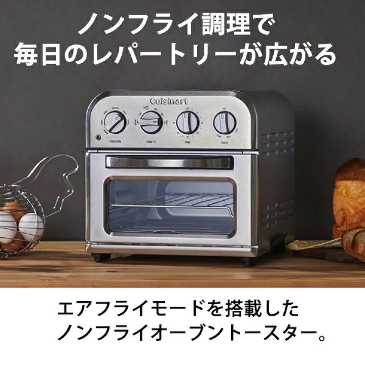 Cuisinartノンフライオーブントースター TOA-29SJ BBIQ特選ショップ 