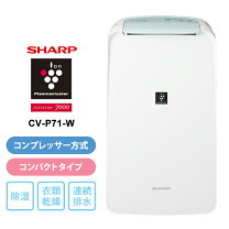 楽天市場】除湿器 シャープ cm-p100の通販 