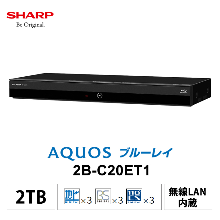 AQUOS ブルーレイ 3番組同時録画タイプ 2TB 店舗良い SHARP シャープ 2B-C20ET1 ブラック系 大人気新品