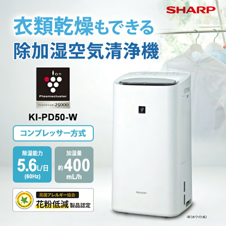 楽天市場】除加湿空気清浄機 ホワイト系 プラズマクラスター 